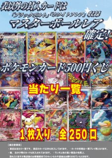 ポケモンカードゲーム - トレカショップ竜のしっぽ