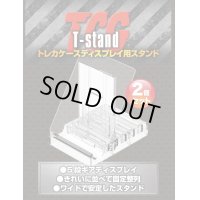河島製作所/TCG T-STAND 2個入