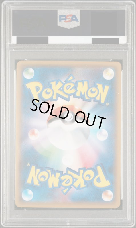 画像3: 【PSA10】サトシのピカチュウ(カロスキャップver)(075/SM-P) (3)