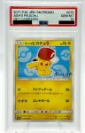 画像1: 【PSA10】サトシのピカチュウ(カロスキャップver)(075/SM-P) (1)