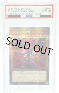 PSA - トレカショップ竜のしっぽ