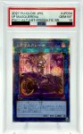 画像1: 【PSA10】IPマスカレーナ(プリズマティックシク)(イラスト違い) (1)