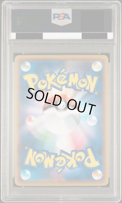 画像3: 【PSA10】ピカチュウ(307/MS-P) (3)