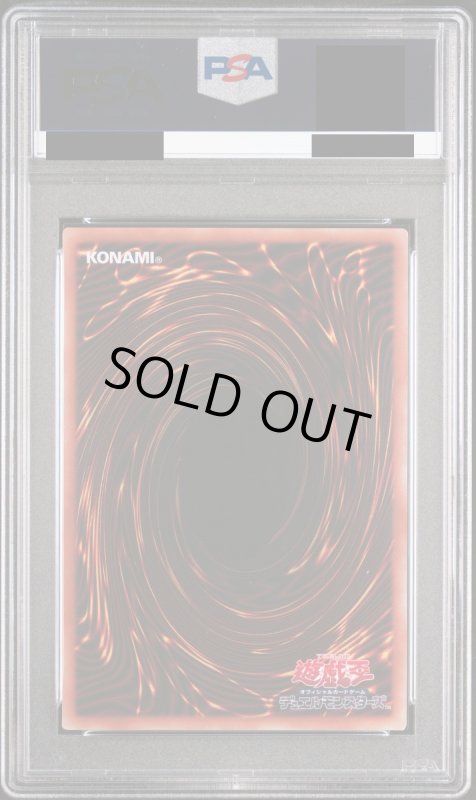 画像3: 【PSA10】真紅眼の黒竜(プリズマティックシク)(イラスト違い) (3)