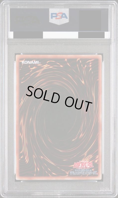 画像3: 【PSA10】極神皇ロキ(アルティメット) (3)