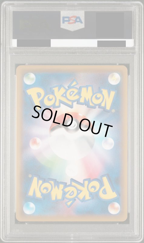 画像3: 【PSA10】ボスごっこピカチュウマグマ団(193/SM-P) (3)