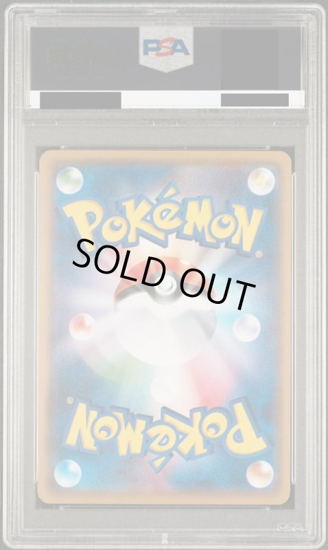 画像3: 【PSA10】サトシのピカチュウ(シンオウキャップver)(073/SM-P) (3)