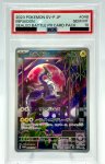 画像1: 【PSA10】ミライドン(048/SV-P) (1)