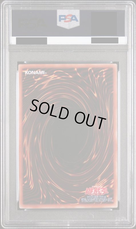 画像3: 【PSA10】氷結界の龍トリシューラ(20thシク) (3)