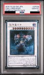 画像2: 【PSA10】極神皇ロキ(アルティメット) (2)