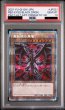 画像2: 【PSA10】真紅眼の黒竜(プリズマティックシク)(イラスト違い) (2)