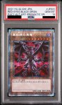 画像2: 【PSA10】真紅眼の黒竜(プリズマティックシク)(イラスト違い) (2)