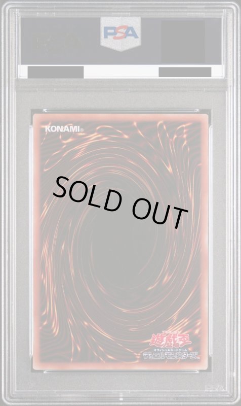 画像3: 【PSA10】屋敷わらし(プリズマティックシク)(イラスト違い) (3)