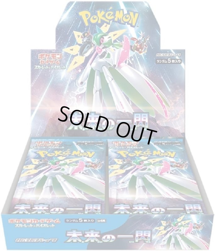 画像1: ポケモンカードゲーム「未来の一閃」1BOX(**30パック入**) (1)
