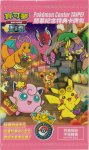 画像1: 台北ピカチュウ(057/SV-P)【未開封】 (1)