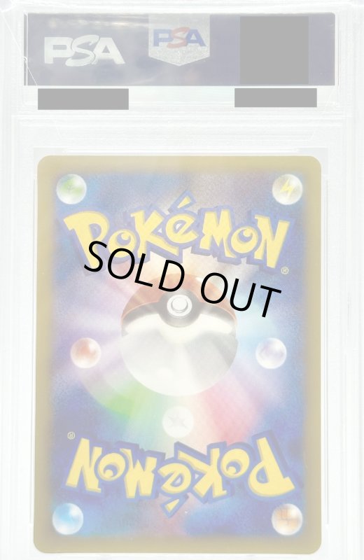 画像3: 【PSA10】ピッチのピカチュウ(シュート)(XY-P) (3)