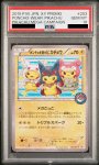 画像2: 【PSA10】ポンチョを着たピカチュウ(203/XY-P) (2)