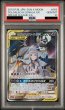 画像2: 【PSA10】ソルガレオ&ルナアーラGX(063/049 SR) (2)