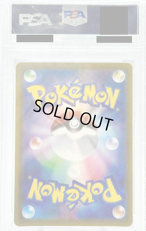 画像3: 【PSA10】リーフィアVMAX(089/069 HR)[SA] (3)