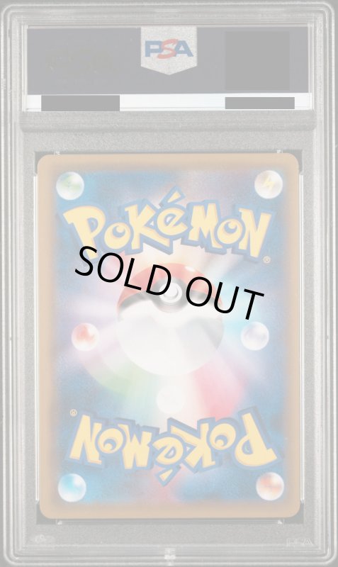 画像3: 【PSA10】ソルガレオ&ルナアーラGX(063/049 SR) (3)