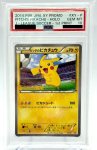 画像1: 【PSA10】ピッチのピカチュウ(シュート)(XY-P) (1)
