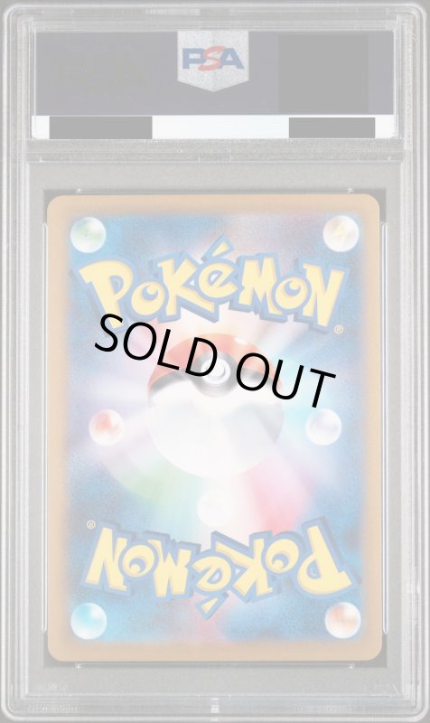 画像3: 【PSA10】ミュウex(208/165 UR) (3)