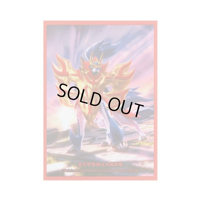 画像2: 【中国版スリーブ】ザマゼンタ (2)