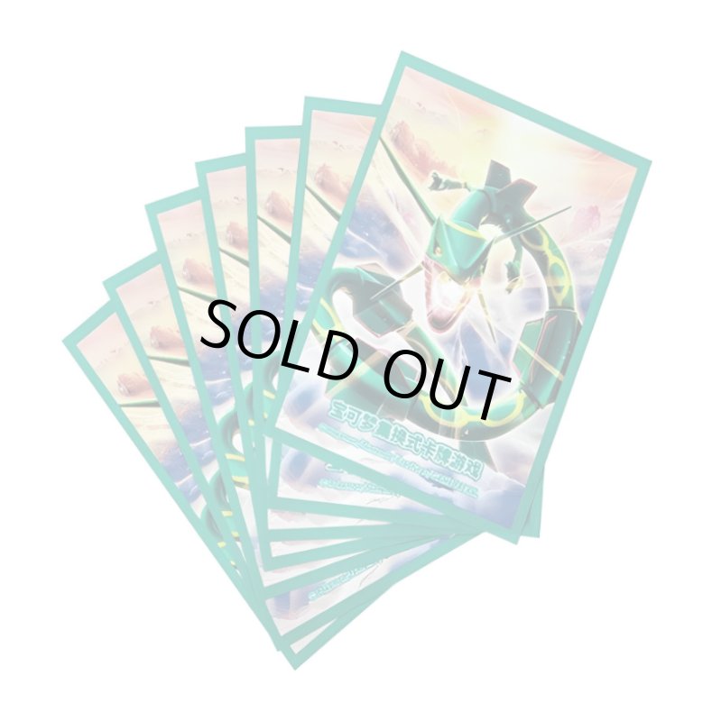 画像2: 【中国版スリーブ】レックウザ(64枚入) (2)