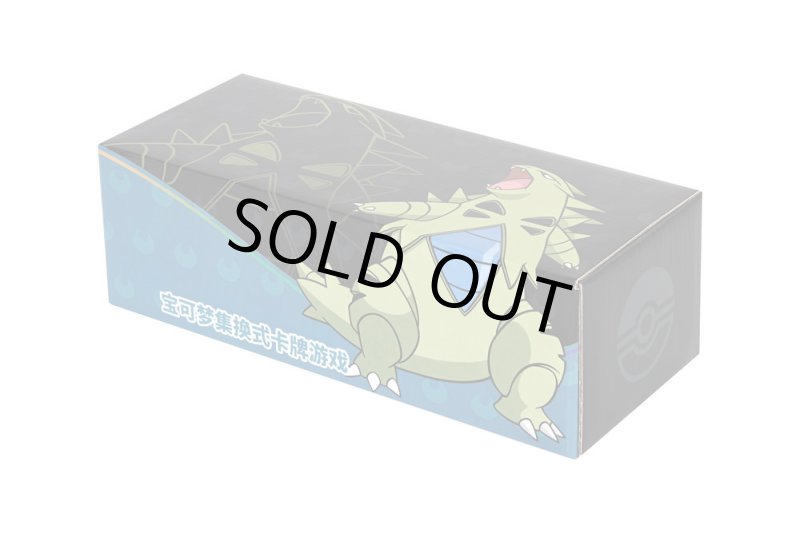 画像2: 【中国版カードボックス】バンギラス (2)