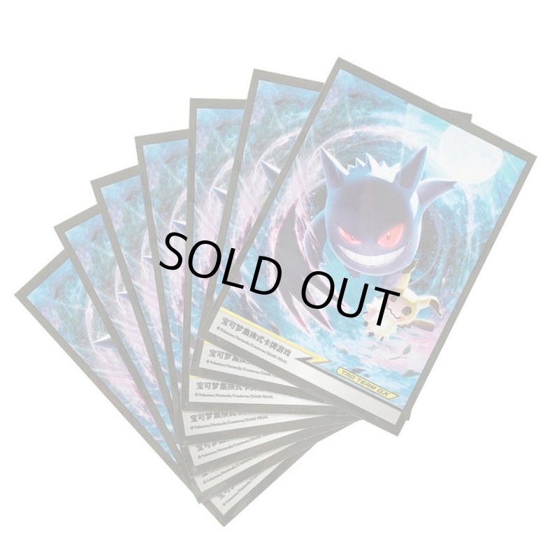 画像2: 【中国版スリーブ】ゲンガー&ミミッキュ (2)