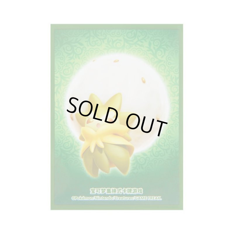 画像2: 【中国版スリーブ】ワタシラガ (2)