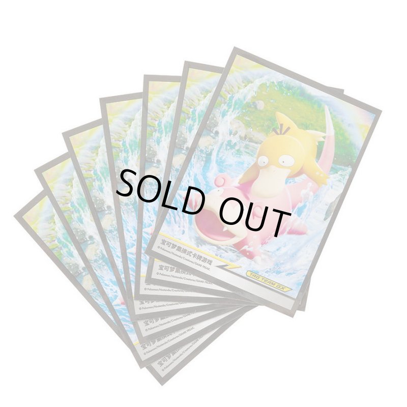 画像2: 【中国版スリーブ】ヤドン&コダック (2)