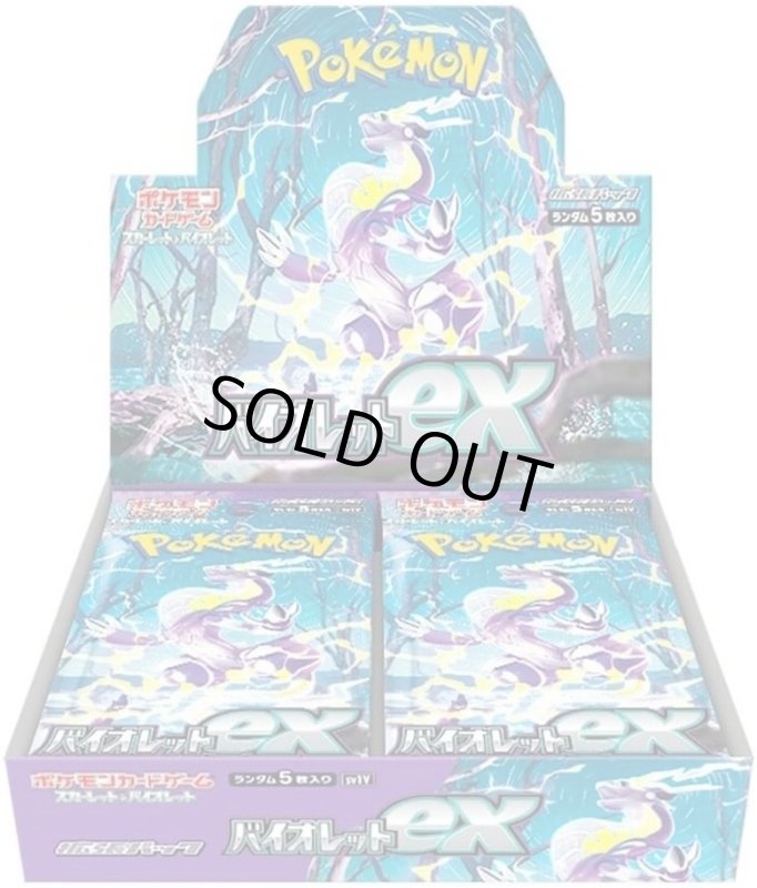 画像1: 拡張パック「バイオレットex」１BOX(**30パック入り**) (1)