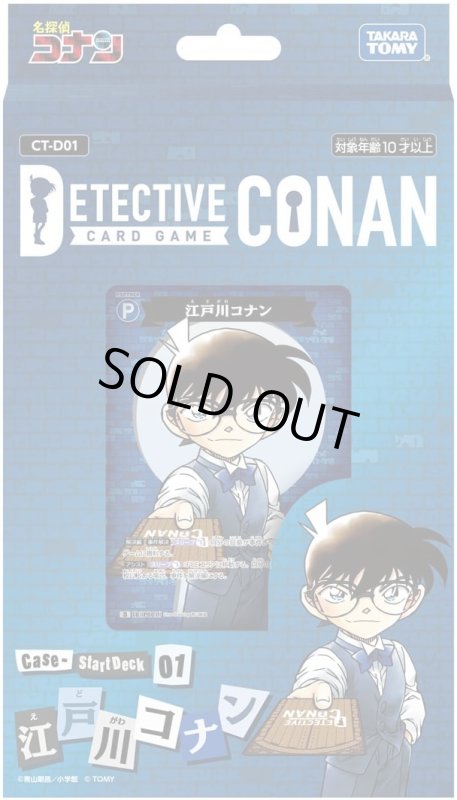 画像1: 名探偵コナン TCG CT-D01 Case-StartDeck 01 江戸川コナン (1)