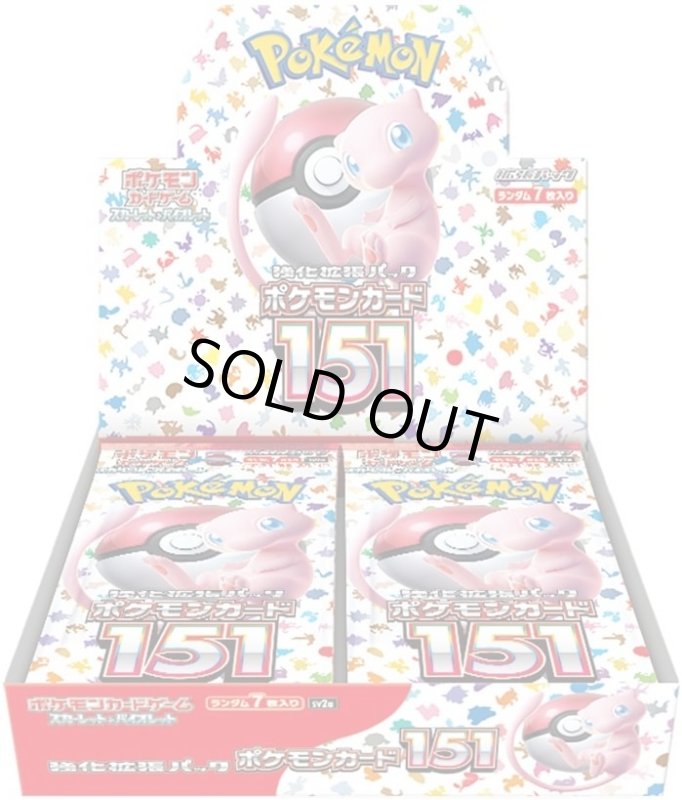 画像1: ポケモンカードゲーム スカーレット&バイオレット 強化拡張パック「ポケモンカード151」1BOX(20パック入) (1)