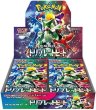 画像1: 強化拡張パック「トリプレットビート」１BOX(30パック入) (1)