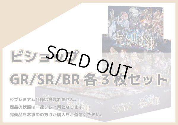 画像1: BP15 ビショップ GR/SR/BR 各3枚セット (1)
