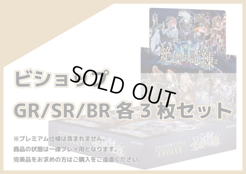 画像1: BP15 ビショップ GR/SR/BR 各3枚セット (1)
