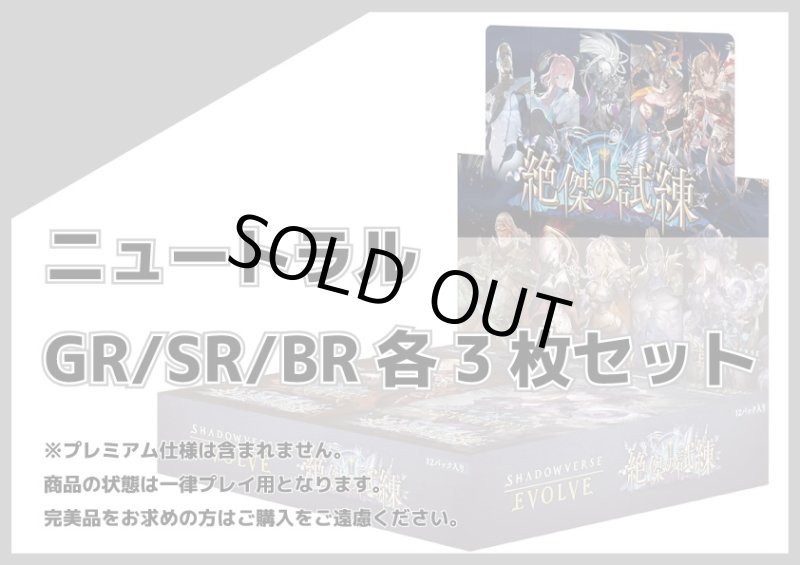 画像1: BP15 ニュートラル GR/SR/BR 各3枚セット (1)