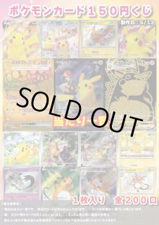 ポケカ] ロケット団参上！300円 オリパ 4/19 - トレカショップ竜のしっぽ