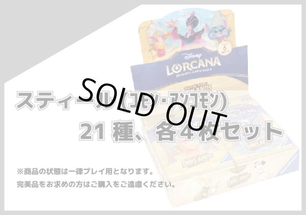 画像1: インクランド探訪 スティール(コモン・アンコモン) 各4枚セット (1)