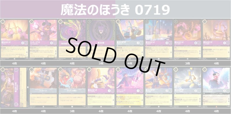 画像1: 魔法のほうき デッキ 0719 (1)