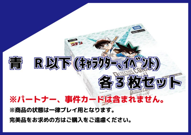 画像1: 交錯する刃 青R以下(キャラクター、イベント) 各3枚セット (1)