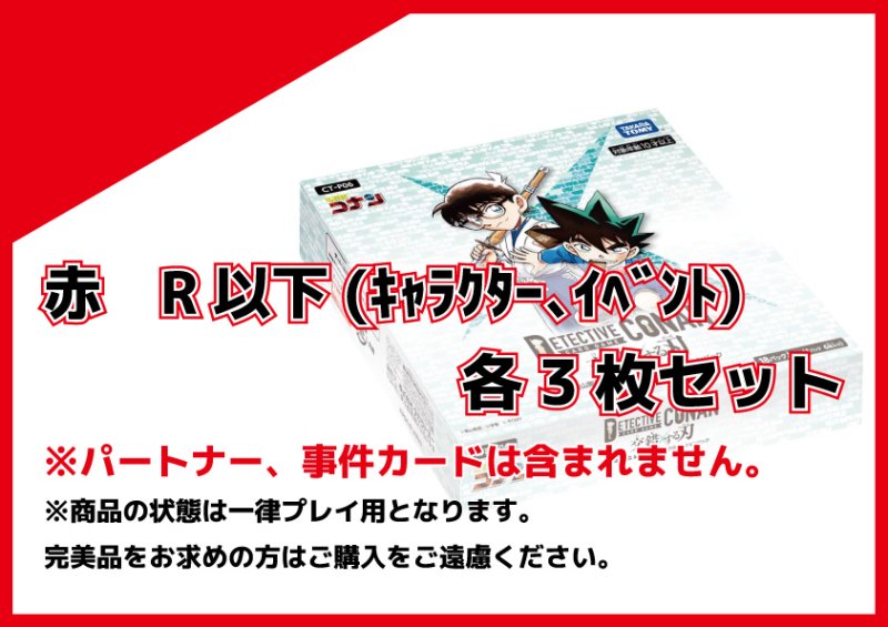 画像1: 交錯する刃 赤R以下(キャラクター、イベント) 各3枚セット (1)