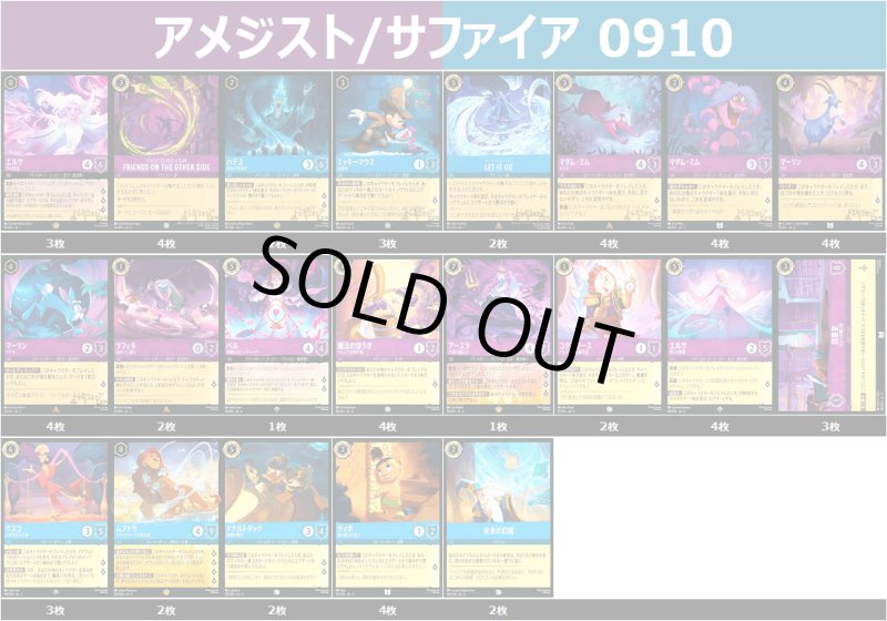 画像1: アメジスト/サファイア 0910 (1)