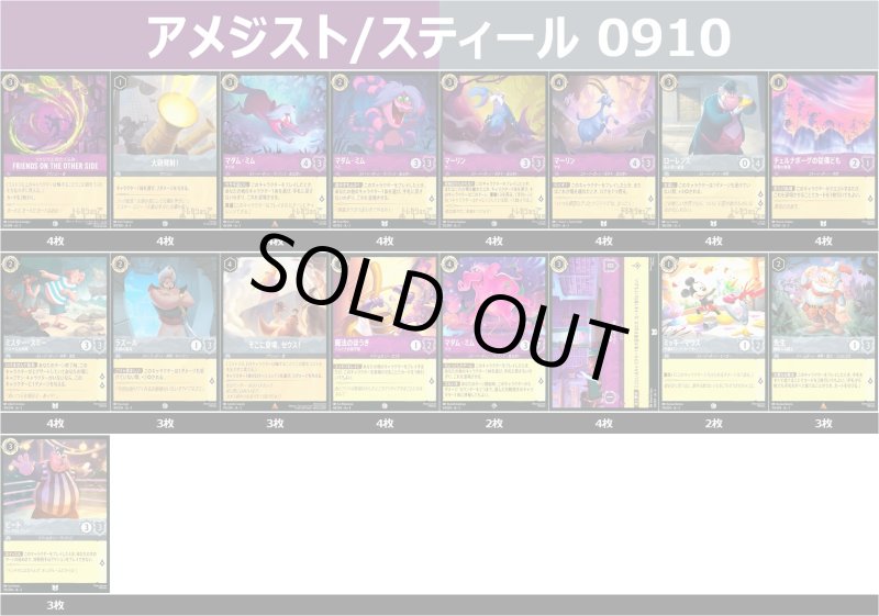 画像1: アメジスト/スティール 0910 (1)