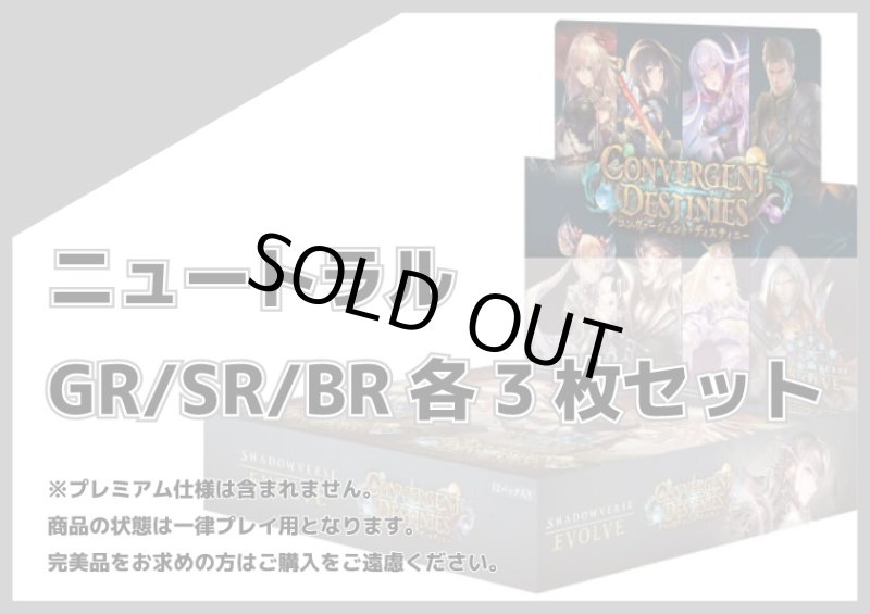 画像1: BP17 ニュートラル GR/SR/BR 各3枚セット (1)