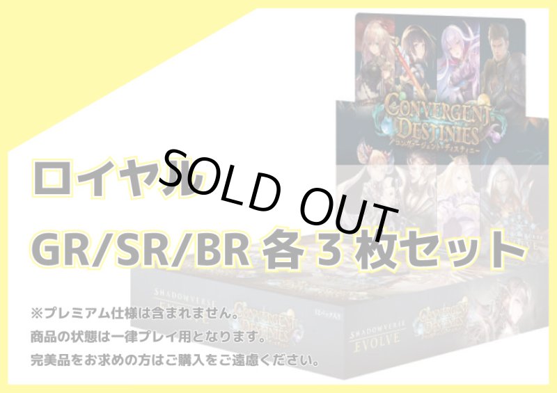 画像1: BP17 ロイヤル GR/SR/BR 各3枚セット (1)
