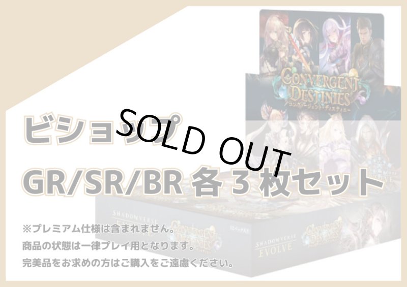 画像1: BP17 ビショップ GR/SR/BR 各3枚セット (1)