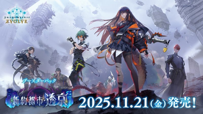 画像1: 【予約 11/21発売】ブースターパック「新約都市・透京」１BOX(**12パック入り**) (1)